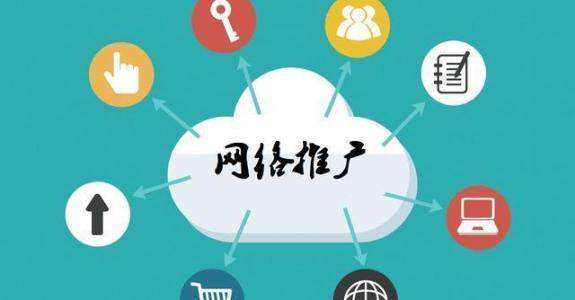 靖边传统企业做网络推广应该要明白这3个重要问题