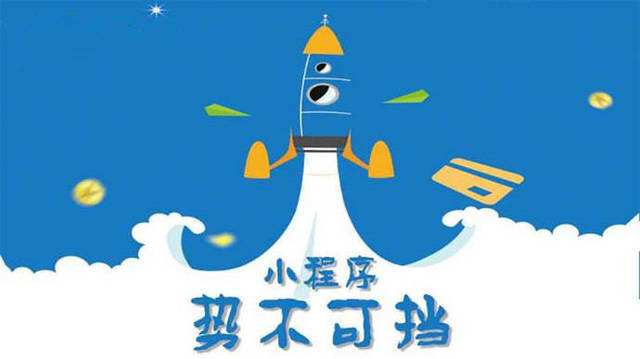 靖边微信小程序开发如何助力传统零售商突破经营难题